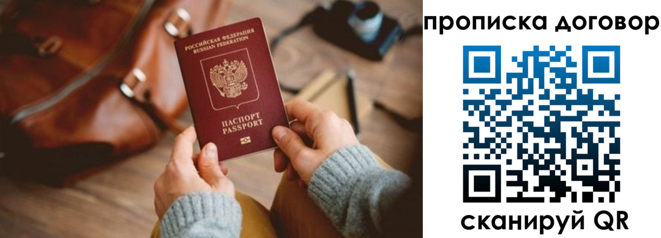 регистрация в Апрелевке