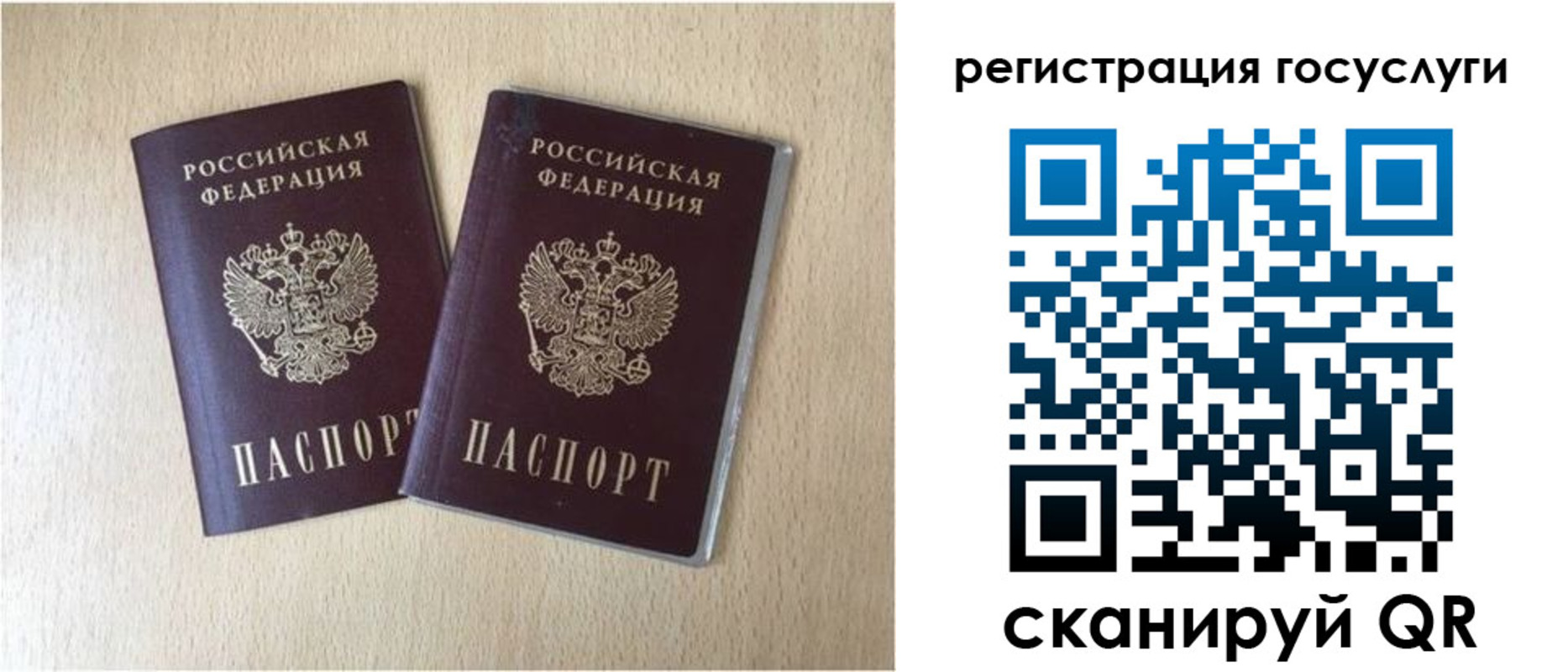 купить прописку в Апрелевке